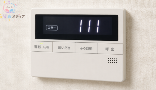 給湯器のエラーコード一覧と対処法｜111・140など主な番号の意味を解説