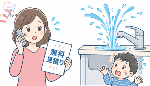 水漏れ・つまりの修理費用はいくら？水道トラブルの対処法と業者の選び方
